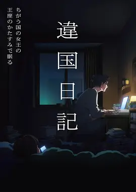 咒术回战 动漫免费在线观看